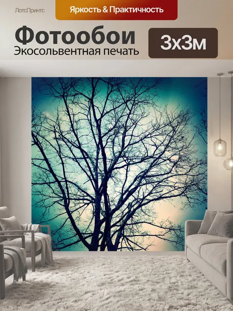 Фотообои Филиалы