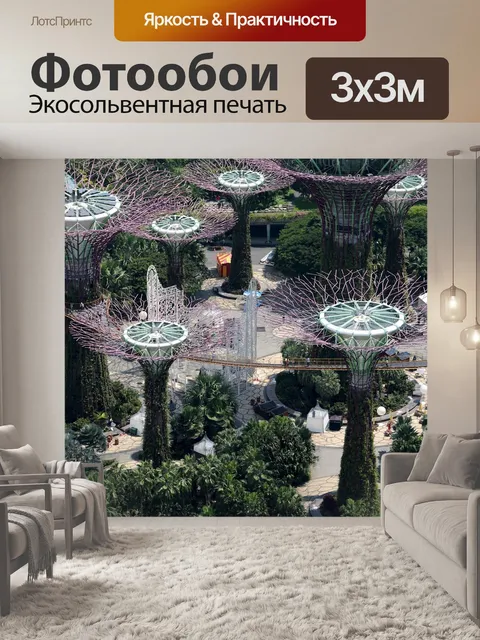 Фотообои Сады у залива