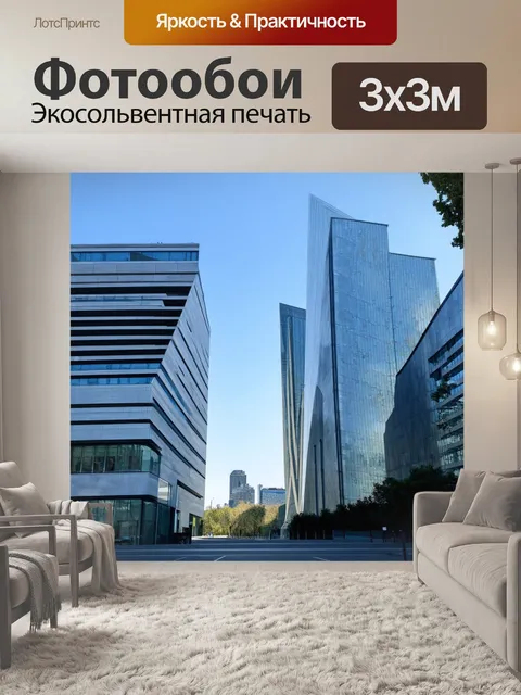 Фотообои ультрасовременные здания в квартале ла дефанс