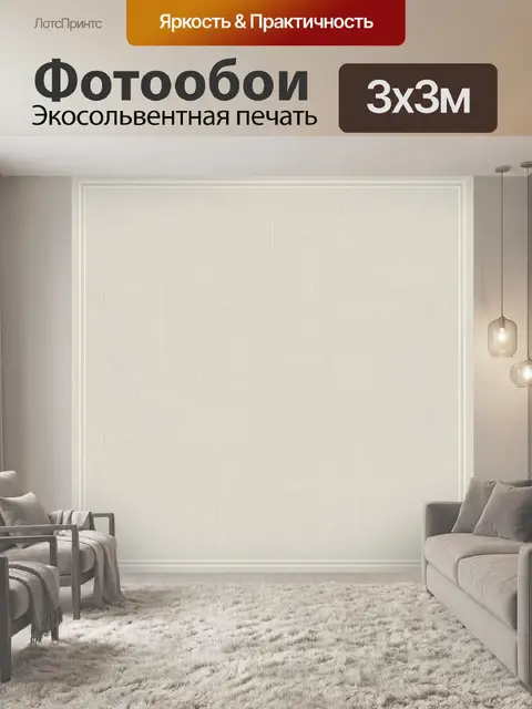 Фотообои Бежевая текстура с легким градиентом