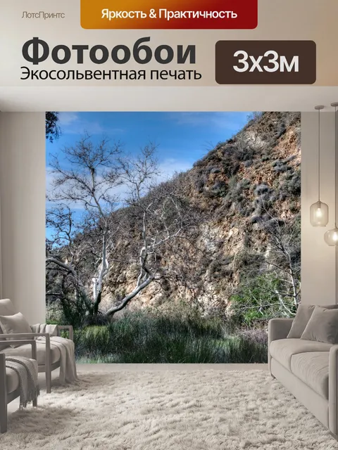 Фотообои Сельская местность