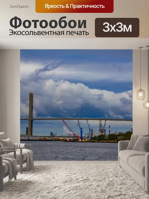 Фотообои Река и мост