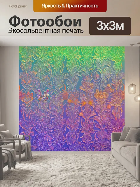 Фотообои цветы в стиле арт-нуво, изображения с плавными переходами цветов, создающими эффект градиента