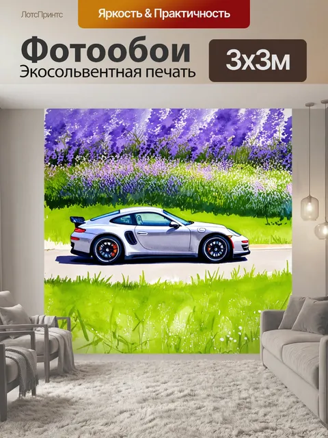 Фотообои спортивный автомобиль, проезжающий в парке с фиолетовыми цветами, создавая ощущение романтики и спокойствия