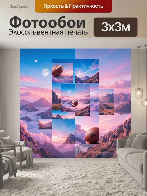 Фотообои Футбольные мячи среди горных вершин