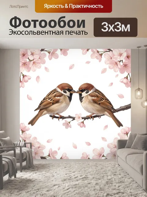 Фотообои Пара воробьёв среди сакуры