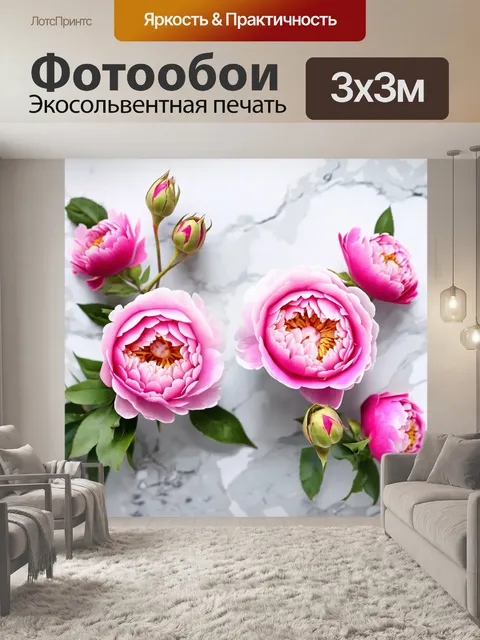 Фотообои цветы, нежные пионы и их крутые бутончики на фоне мрамора