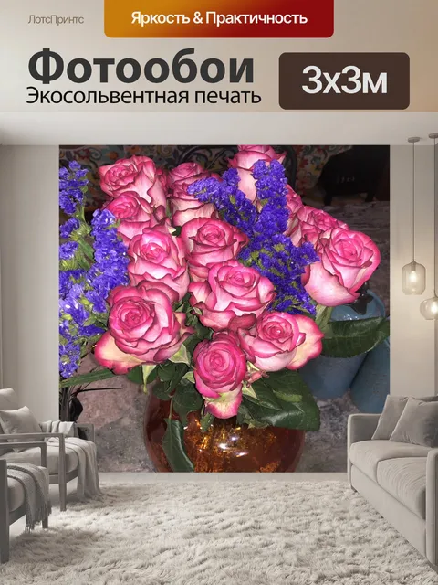 Фотообои Розы