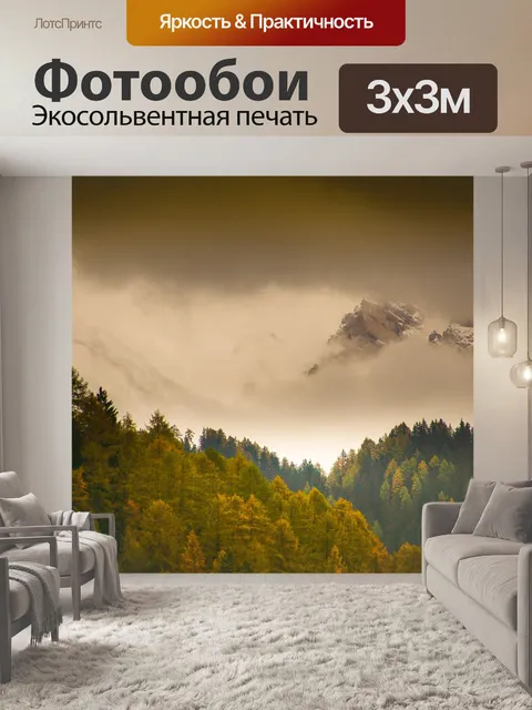 Фотообои Деревья