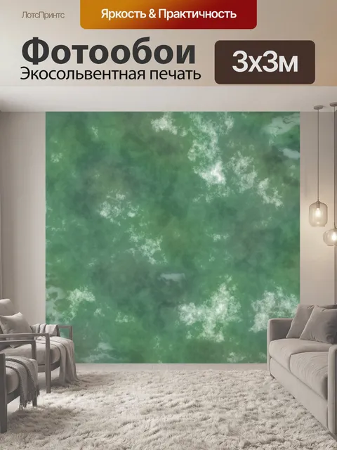 Фотообои Зеленое облако фон