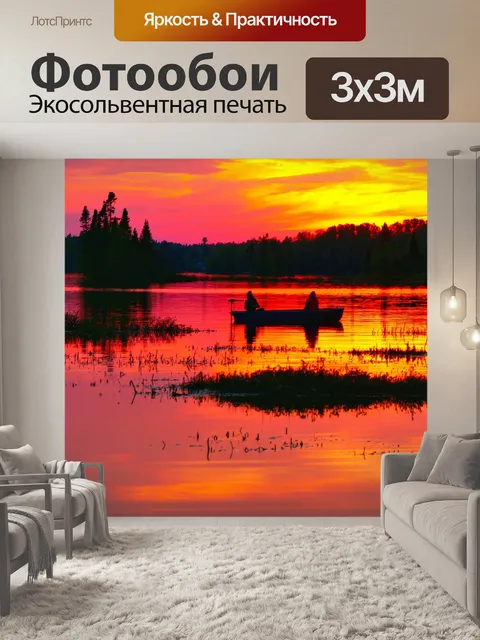 Фотообои Рыбаки