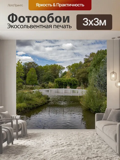 Фотообои Мост