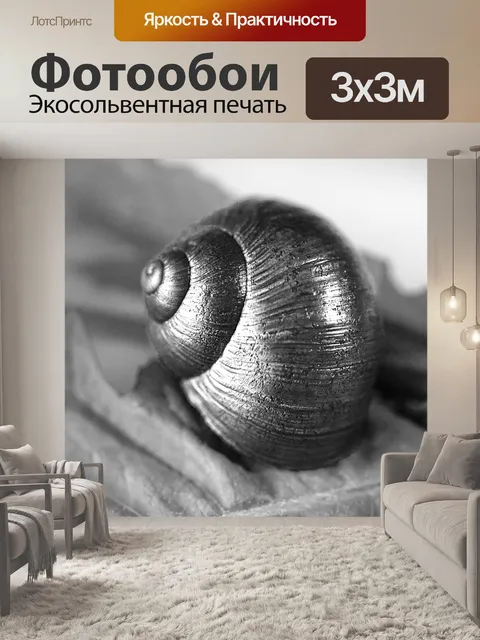 Фотообои Природа