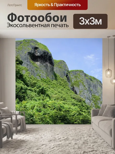 Фотообои Джунгли