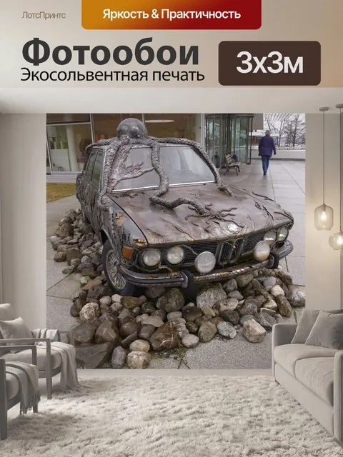 Фотообои Изобразительное искусство