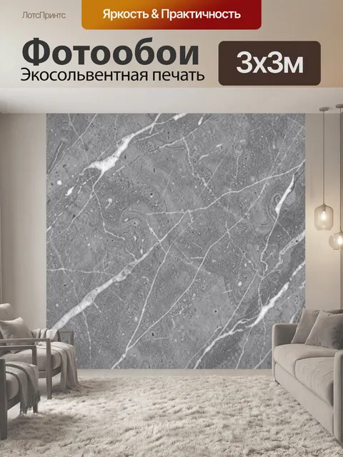 Фотообои Серый мрамор с белыми прожилками