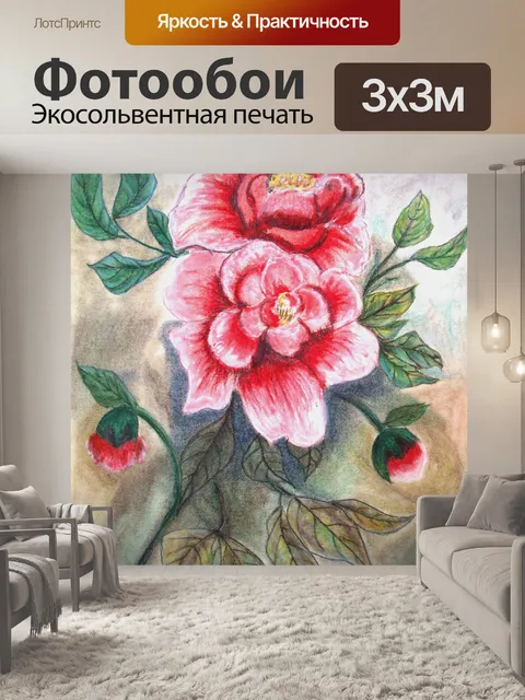 Фотообои Пионы