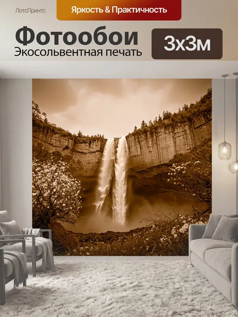 Фотообои пейзаж в стиле сепия, величественные водопады, спадающие с высоких утесов, окруженных цветущими растениями