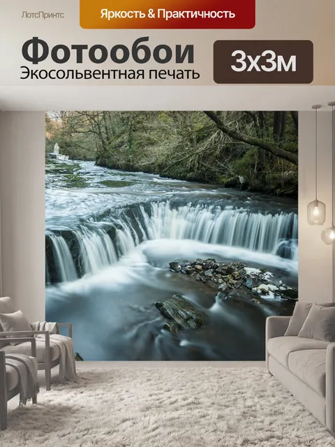 Фотообои Вода
