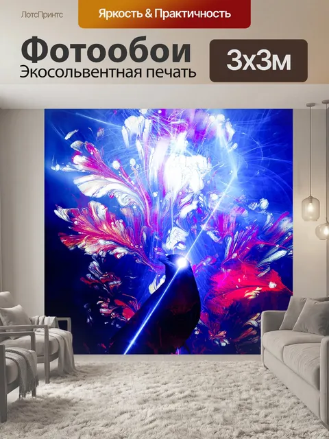 Фотообои Живопись