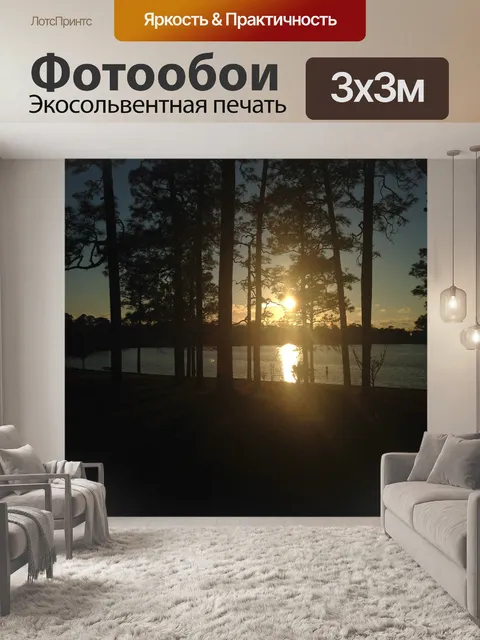 Фотообои Озеро