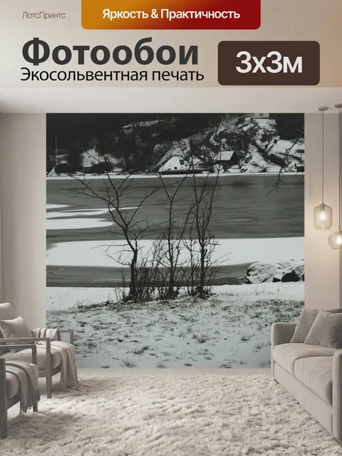 Фотообои Дерево