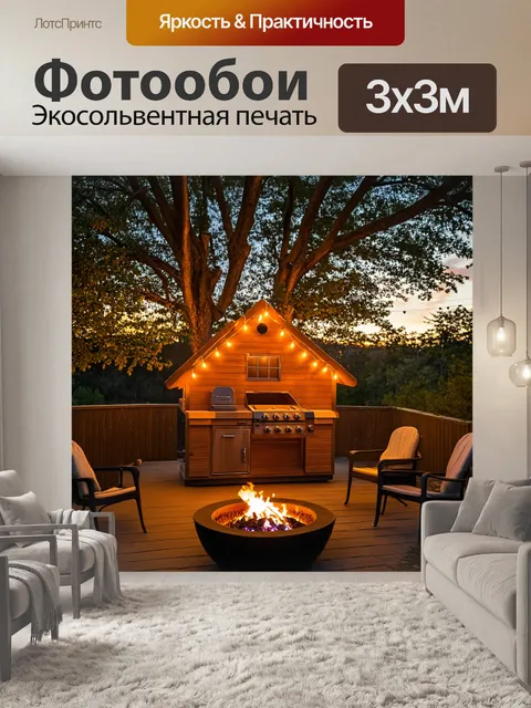 Фотообои деревянное барбекю в виде домика