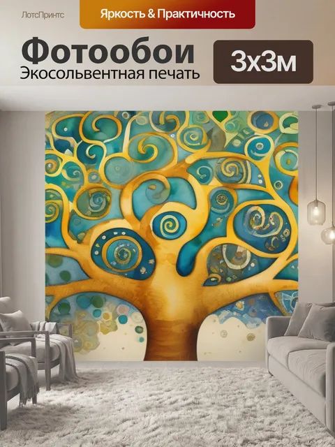 Фотообои дерево жизни климта