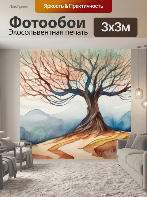 Фотообои дерево из ниток