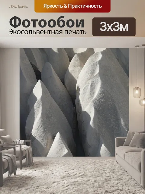 Фотообои Туф