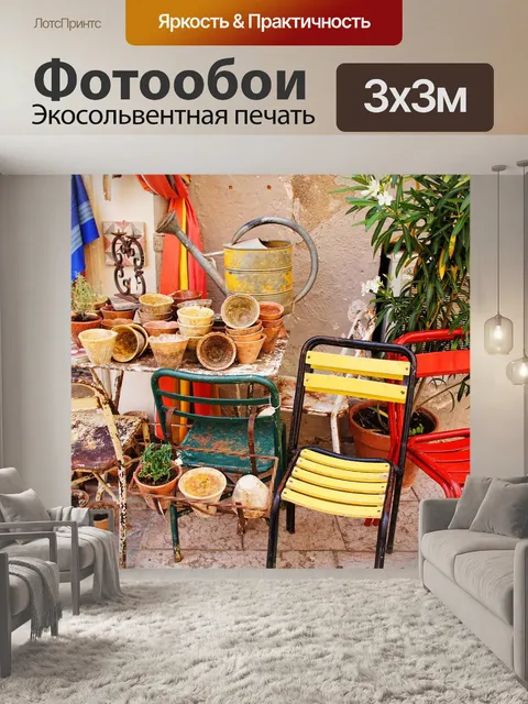 Фотообои Франция