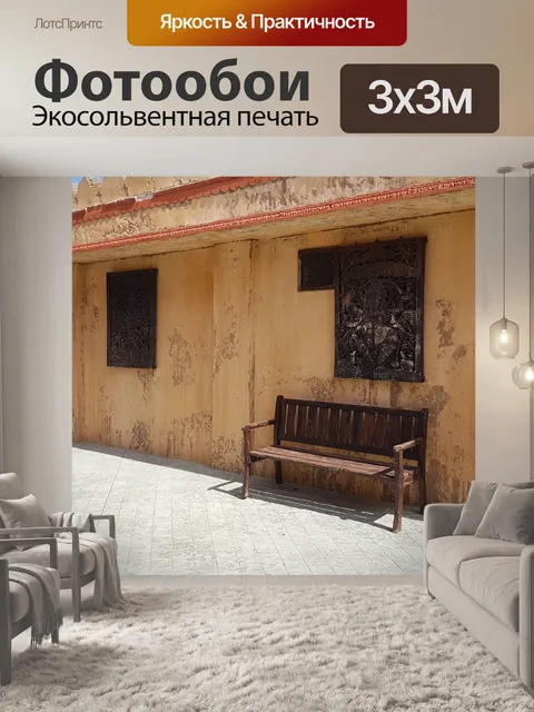 Фотообои Дерево