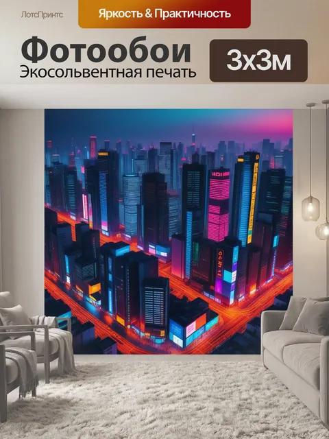 Фотообои городская суета на закате с неоновыми огнями