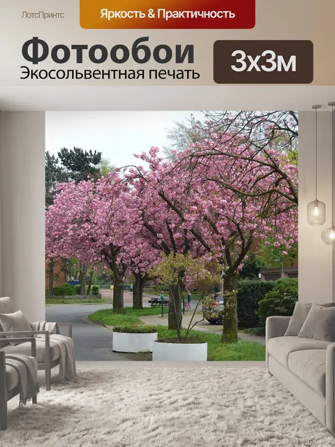 Фотообои Весна
