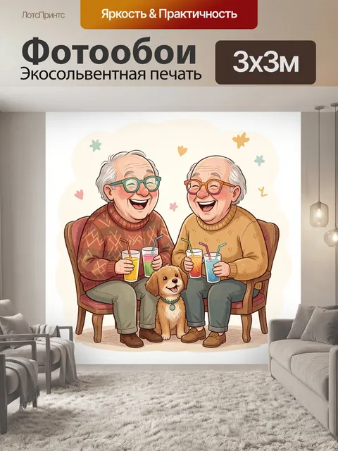 Фотообои Счастливая пара с собакой