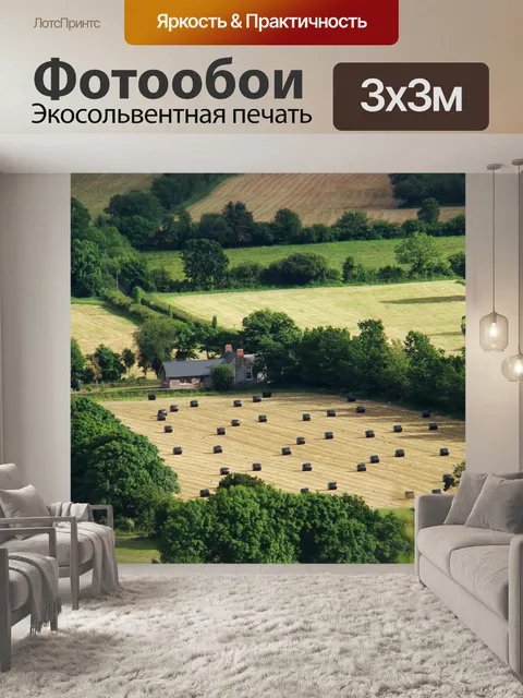 Фотообои Горы