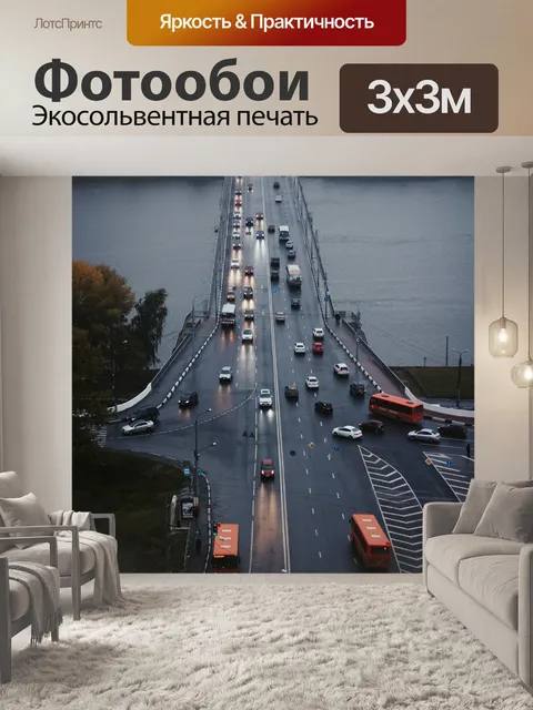 Фотообои Мост