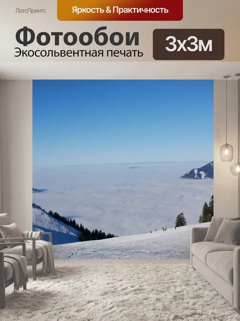 Фотообои Гора