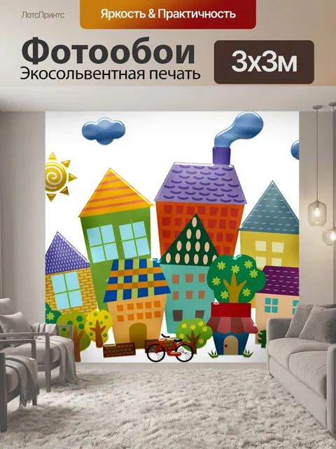 Фотообои Дома