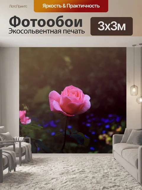 Фотообои Природа