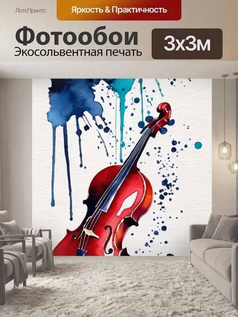 Фотообои музыка леса чюрленис