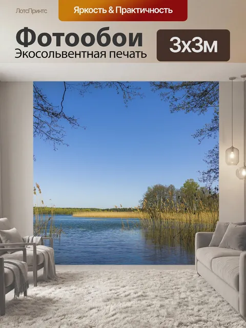 Фотообои Весна