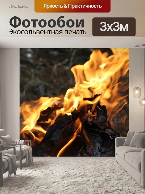 Фотообои Природа