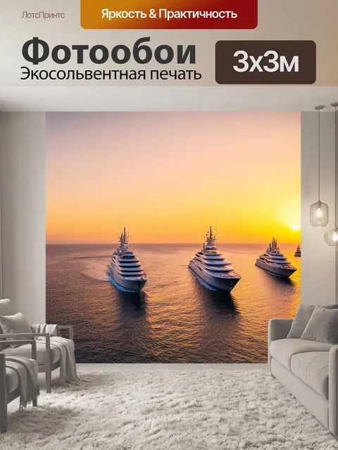 Фотообои море, множественные яхты на горизонте против заката