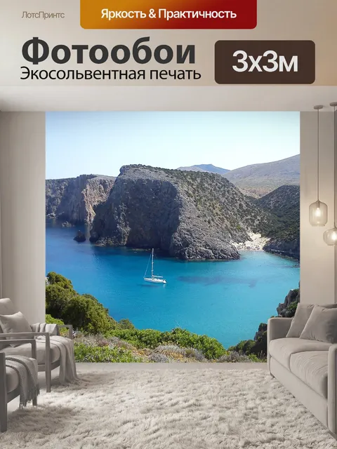 Фотообои Лодка