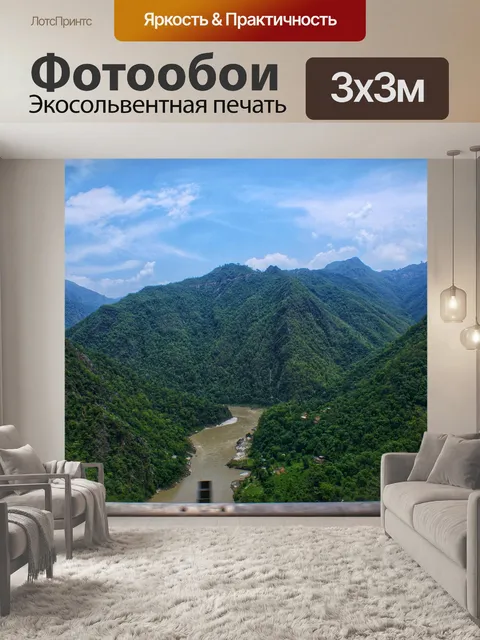 Фотообои Холмы