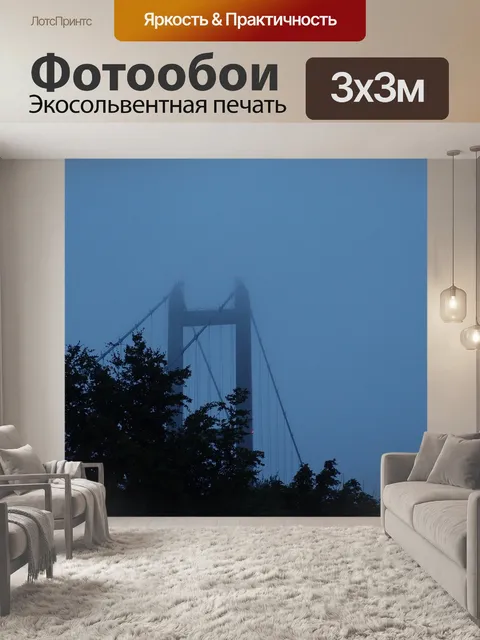 Фотообои Мост хамбера