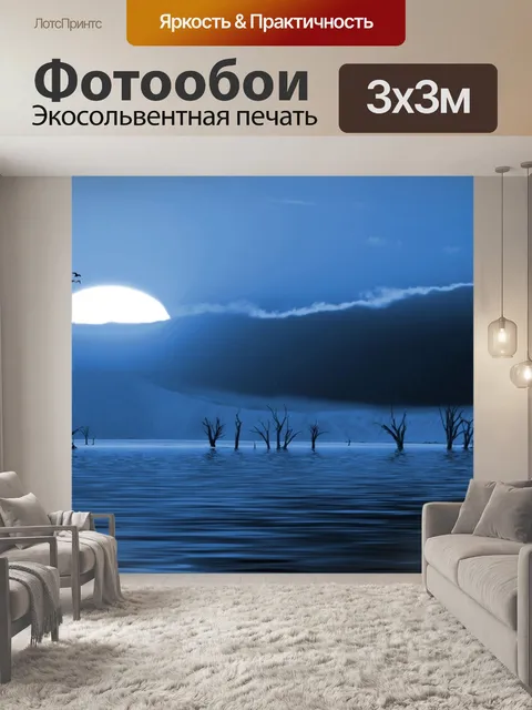 Фотообои Пустыня закат