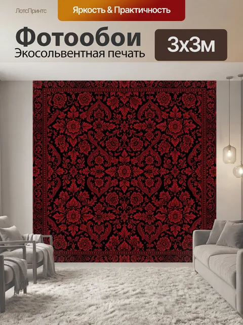 Фотообои Красный барокко орнамент с цветами