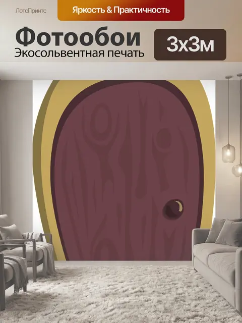 Фотообои Дверь